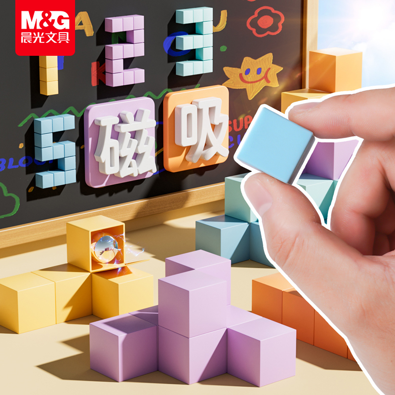 晨光磁力正方体磁性教具六面数学学生长方体学具立体图形几何模型 - 图2