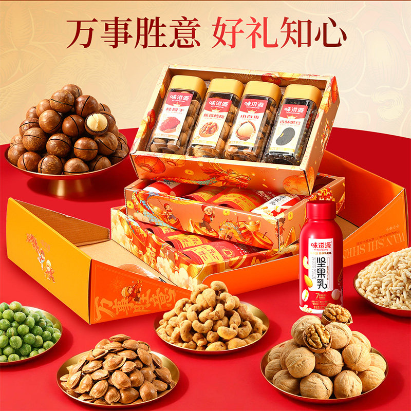 万事胜意坚果礼盒1602g干果零食大礼包年货送礼过年走亲戚腰果,淘宝优惠券,粉丝福利购,淘宝优惠卷