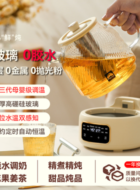仟度橙全玻璃养生壶高硼硅0胶水