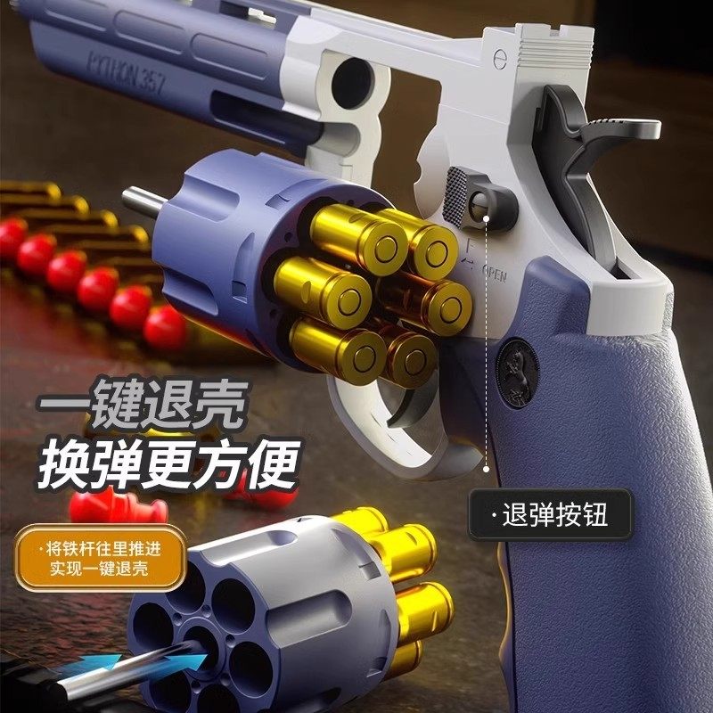 左轮连发左轮软弹枪儿童玩具枪一键脱壳手枪可发射男生男童模型,淘宝优惠券,粉丝福利购,淘宝优惠卷