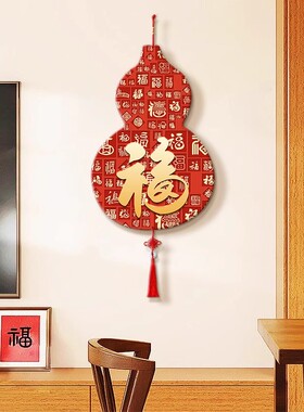 新中式玄关装饰画入户客厅百福图福字葫芦挂画背景墙中国结墙面