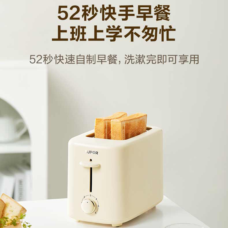 Supor bread machine toaster household fully automatic breakfast machine toaster small toasted sandwich
