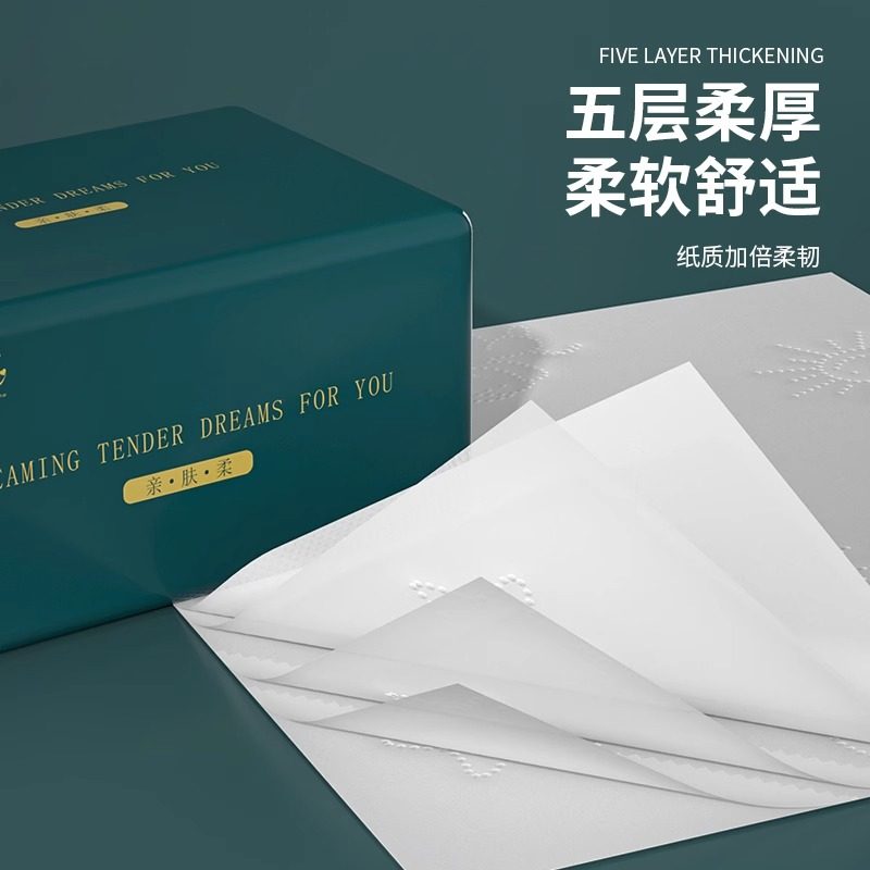 抽纸大包纸巾整箱卫生纸家用擦手纸可湿水面巾纸厕纸抽亲肤柔软,淘宝优惠券,粉丝福利购,淘宝优惠卷
