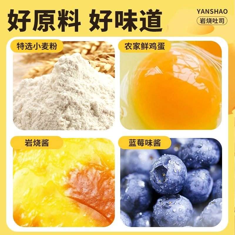 蓝莓岩烧乳酪夹心吐司面包整箱早餐蛋糕零食小吃休闲食品爆浆代餐,淘宝优惠券,粉丝福利购,淘宝优惠卷