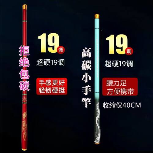 高碳迷你超短鱼竿溪流竿钓鱼竿超轻超硬19调1.5米小物竿碳素便携 - 图2
