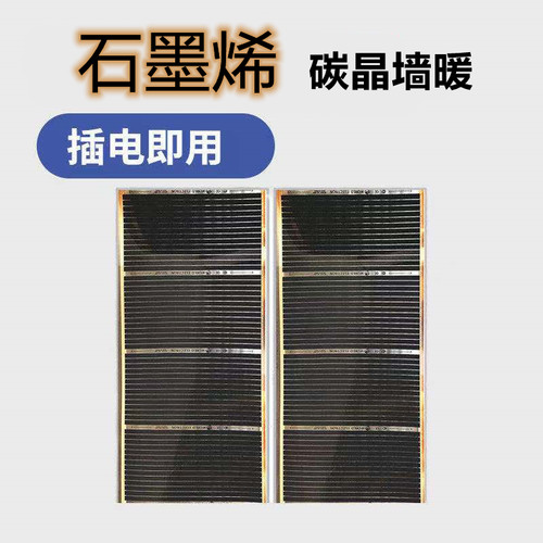 办公室石墨烯电热膜取暖墙暖碳晶壁挂腿电热暖气片暖腿办公桌室内 - 图3