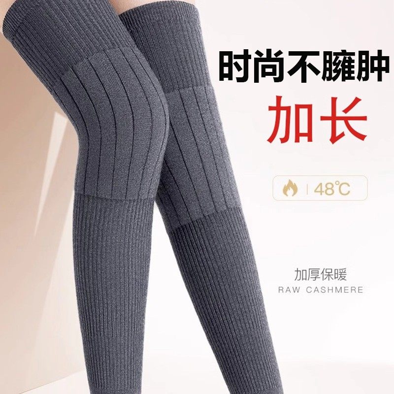 秋冬羊绒护膝盖保暖加厚老寒腿男女士关节防寒老人加长护腿套防滑,淘宝优惠券,粉丝福利购,淘宝优惠卷