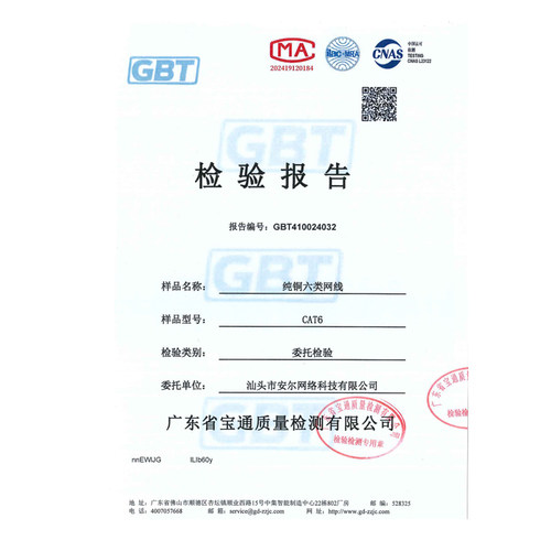 安六类高速网线千兆家用电脑网络光笔记本无氧铜电视机室外万兆 - 图1