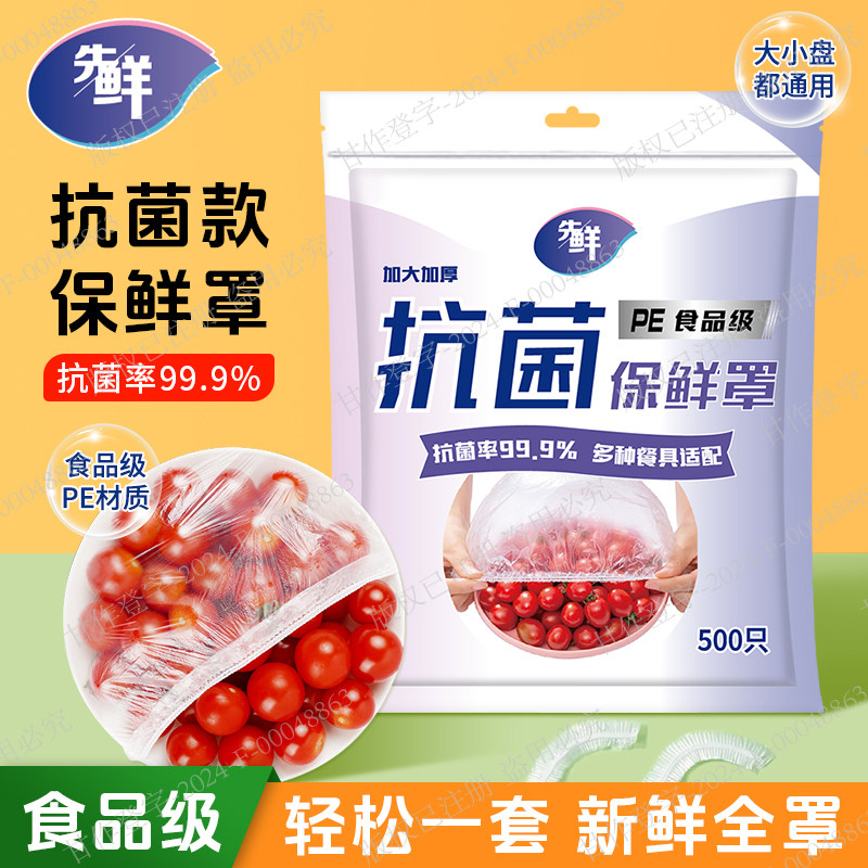 保鲜膜套罩一次性套膜食品级家用防尘罩套袋松紧口抗菌免撕微波炉,淘宝优惠券,粉丝福利购,淘宝优惠卷