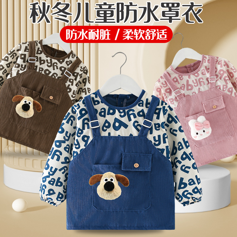 Baby smock, autumn and winter outer wear, children's bib, reverse dressing for eating, waterproof and anti-dirty, male baby food supplement, rice pocket apron