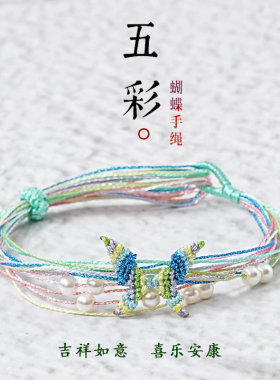 端午节手绳女2026新款