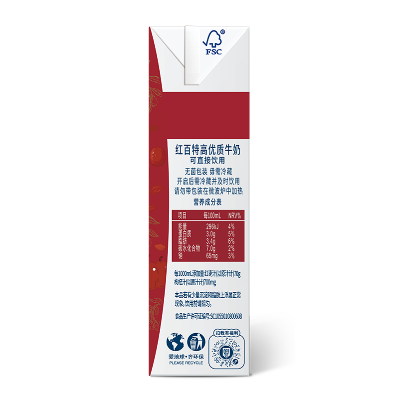 天友百特红牛奶200mlx10盒整箱装枸杞红枣早餐奶,淘宝优惠券,粉丝福利购,淘宝优惠卷