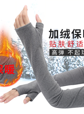保暖袖套男女长款手臂套防寒套袖