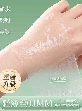 天丝补水湿敷棉片|超1.1万次加购