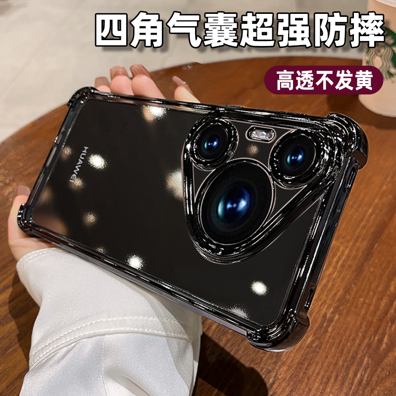 大气囊防摔适用华为pura70pro手机壳新款pura70ultra透明电镀p70四角加厚pro+镜头全包mate60高级感硅胶5外壳 - 图0