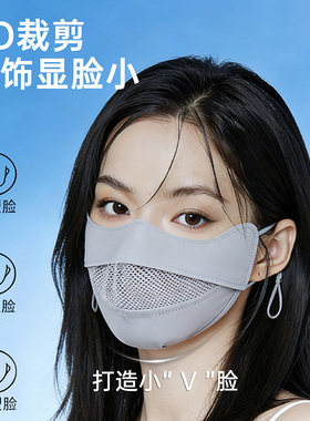 冰丝防晒口罩女|超1000次加购