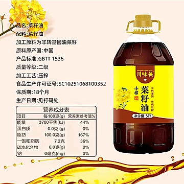 川味侠正宗四川农家压榨浓香菜籽油5L*2桶[2元优惠券]-寻折猪