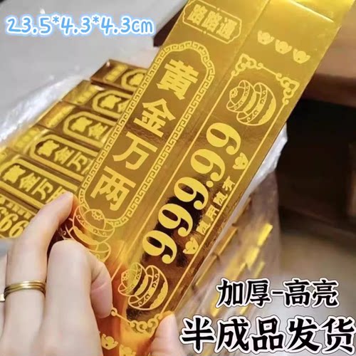 金条加厚聚宝盆送礼家居高亮礼品祭祀用品春节高亮硬卡纸加厚金条 - 图2