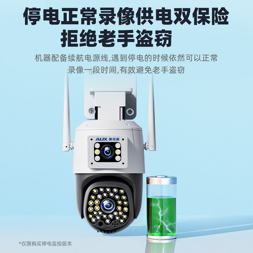 奥克斯2026年摄像头监控器360度无死角室外终身免费无需wifi网络 - 图3