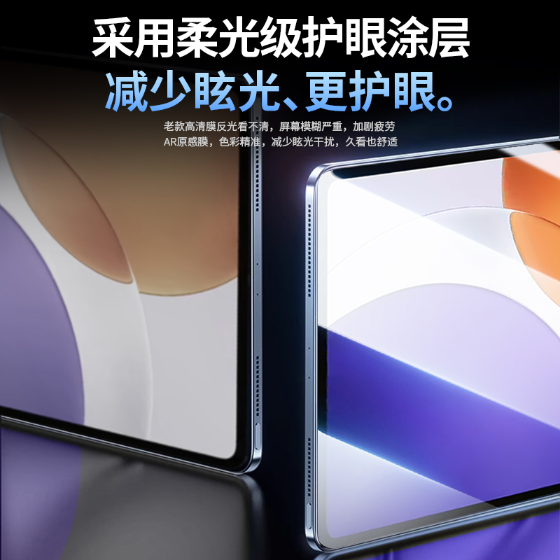 小米平板7钢化膜【新款原彩护眼】适用7pro6小米平板7spro6红米pad2屏幕7ultra5贴redmi Kpad寸padpro全屏se - 图1