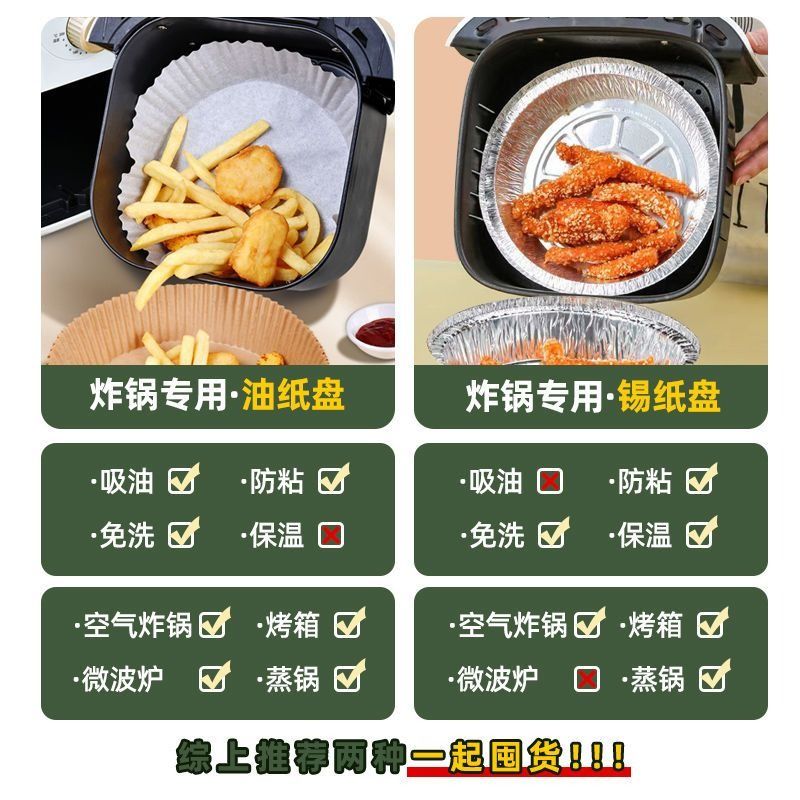 空气炸锅专用圆形锡纸盘烧烤箱烘焙锡箔碗家用锡纸盒食品级铝箔碗-图2