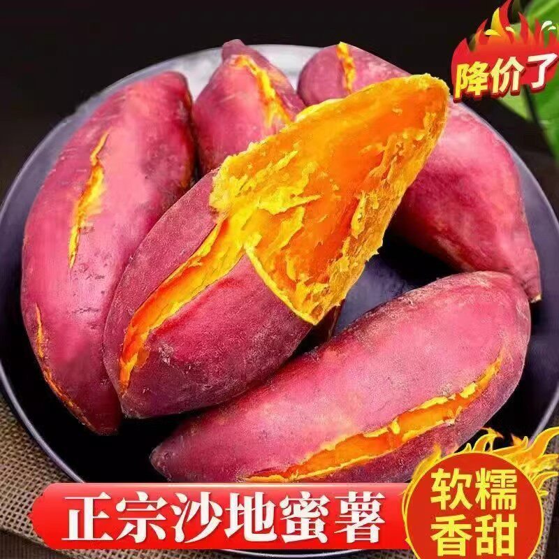 沙土地蜜薯10斤新鲜红薯农家自种红薯黄心超甜地瓜番薯黄心板栗薯
