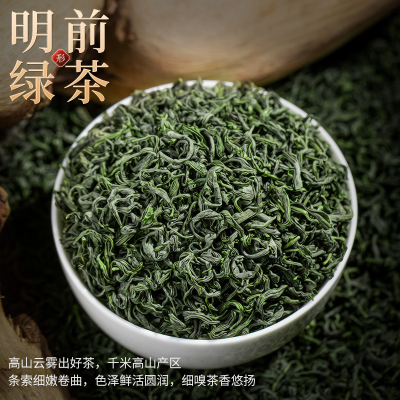 明前2024云雾绿茶新茶叶高山春茶日照毛尖茶散装袋装500g一级炒青