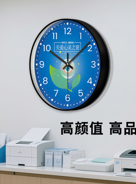 爱护眼睛挂钟学生教室保护视力静音石英钟现代创意家居装饰时钟