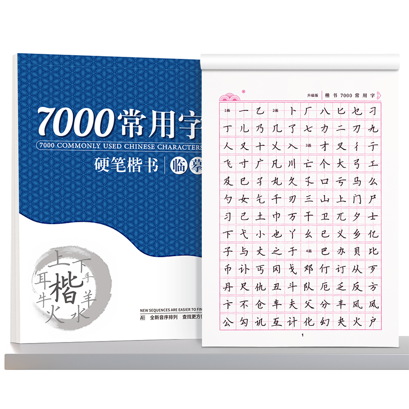 楷书临摹练字帖成人练字成年正楷字帖钢笔硬笔书法练字本初中生高中生专用小楷临慕男女生字体大气漂亮初学者入门套装贴训练练习 - 图3