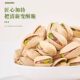 Pistachio 2025 new canned original unbleached naturally opened extra large grain roasted seeds and nuts snacks