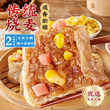 林饱饱纸皮烧麦4只*4袋，到手共16只！[2元优惠券]-寻折猪