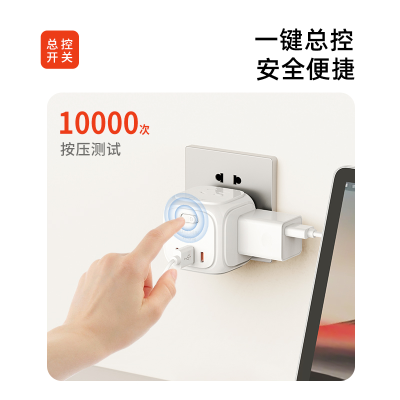 利特舜30WPD快充智能USB魔方插座多功能插线板转换插头转换器扩展 - 图1