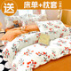 Four-piece bed quilt cover student dormitory three-piece set