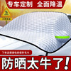 Universal sunshade and sun protection for all seasons | Thousands of people purchased more