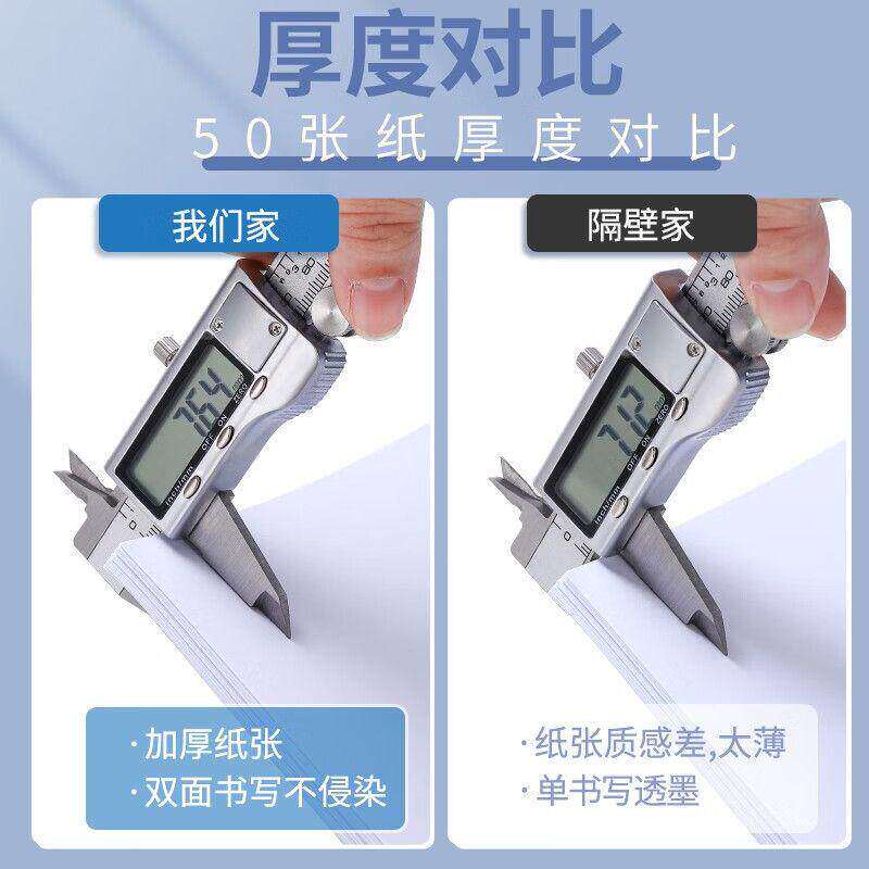 晨光A4纸打印纸70g复印纸白纸500张80g双面打印白纸学生办公用纸打印机a4纸草稿纸考研刷题打印办公画画用品
