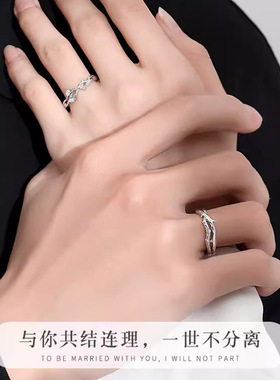 S925纯银“连理枝”情侣对戒戒指一对男女小众设计情侣款送女友