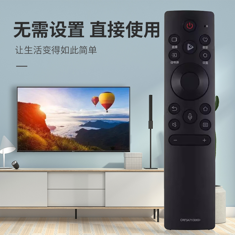 适用海信电视语音遥控器CRF3A71 HZ55 65E5D HZ55 65A77E CRF3V71-图1