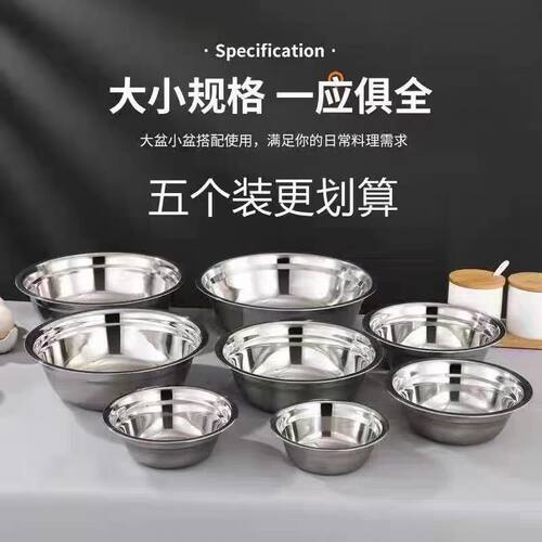 304不锈钢汤盆厨房调料盆小盆拌料菜盆加厚食品级洗菜盆汤碗家用 - 图0