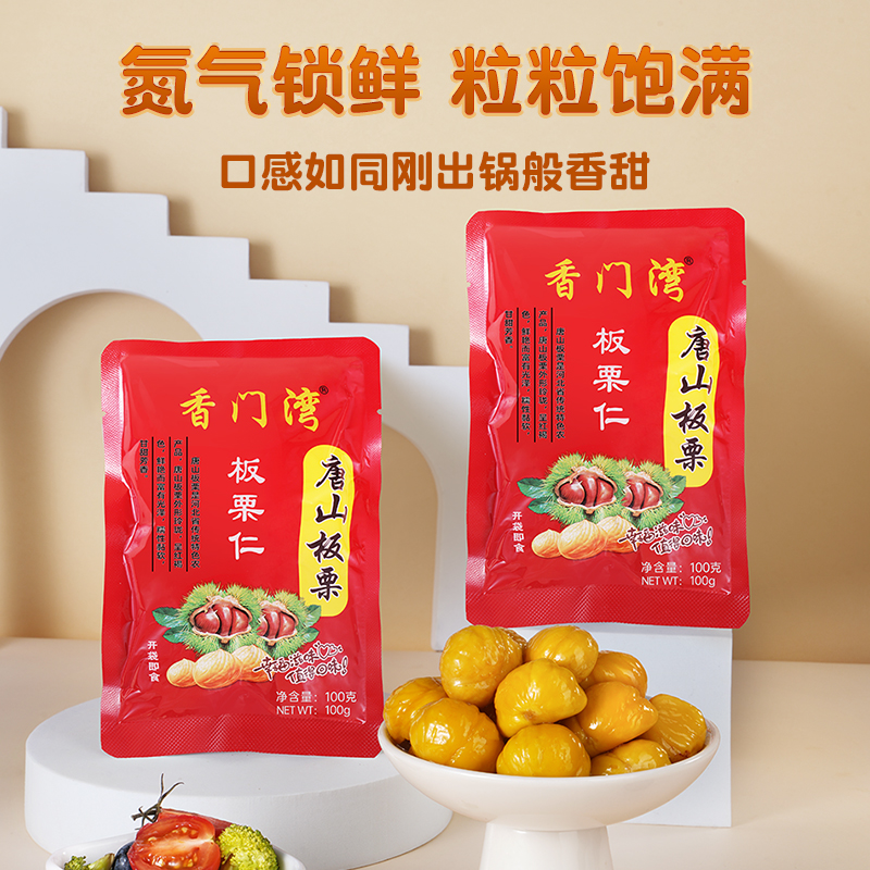 即食迁西板栗仁熟食健康小零食甘栗子仁坚果休闲小吃油栗仁非糖炒 - 图0