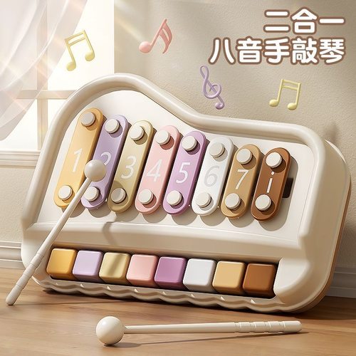 八音手敲琴木琴二合一1岁宝宝玩具婴儿钢琴6到12儿童早教乐器启蒙 - 图1