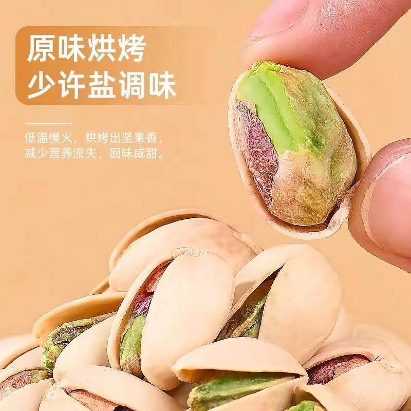 开心果无漂白原色500g/130g大颗粒新货盐焗干果坚果年货零食批发,淘宝优惠券,粉丝福利购,淘宝优惠卷