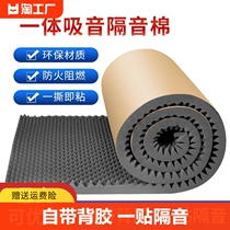 SOUNDPROOF COTTON WALL SOUND ABSORBING COTTON SUPER SILENCED COTTON PATCH BEDROOM HOME WALL STICKER NOISE REDUCTION SOUNDPROOF BOARD SELF-ADHESIVE EGG COTTON