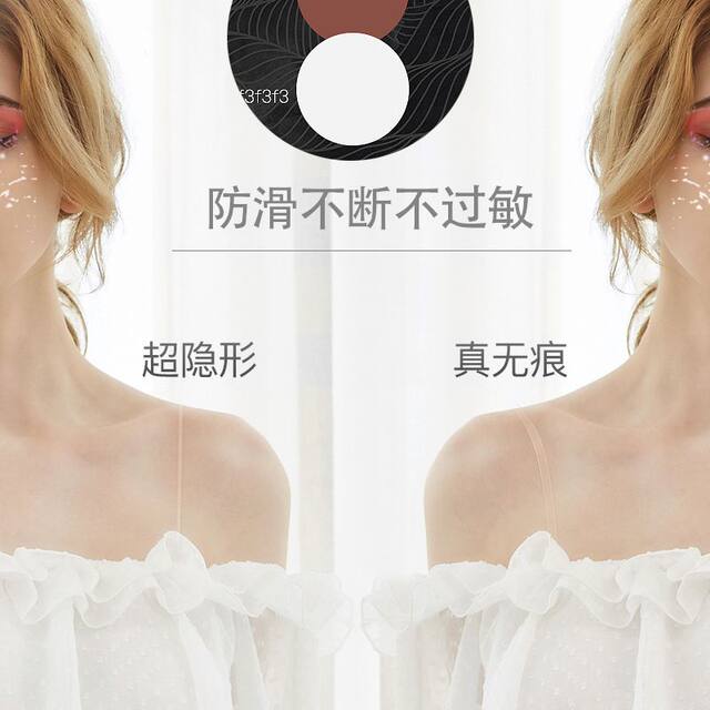 ສາຍ bra ເບິ່ງເຫັນໂປ່ງໃສຂອງແມ່ຍິງທີ່ມີສາຍບ່າ, bra ຕ້ານການເລື່ອນ seamless, ຂະຫຍາຍລະອຽດ, ຕ້ານອາການແພ້ matte