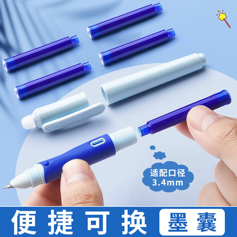 热可擦钢笔晨光小学生专用钢笔三年级钢笔学生专用儿童钢笔热敏可擦墨囊可替换正姿四年级初学者练字纯蓝钢笔,淘宝优惠券,粉丝福利购,淘宝优惠卷