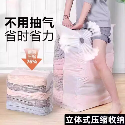 免抽气立体真空压缩袋衣服收纳袋加厚衣物被子专用旅行大容量防水 - 图3