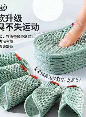 艾草除臭鞋垫清凉透气吸汗大码防臭运动柔软舒适男女夏天军训鞋垫