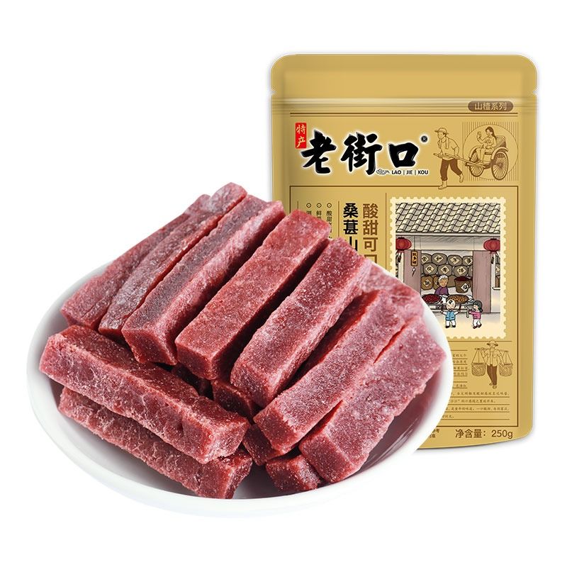 老街口桑葚山楂条250g*4袋干片儿童健康零食果脯蜜饯原味美味即食 - 图3