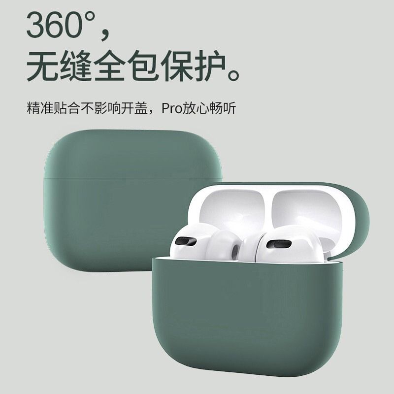 适用苹果airpods1/2/3/4代无线蓝牙耳机套高级硅胶airpodspro2保护软壳二三四代款airpodspro盒通用充电全包 - 图0