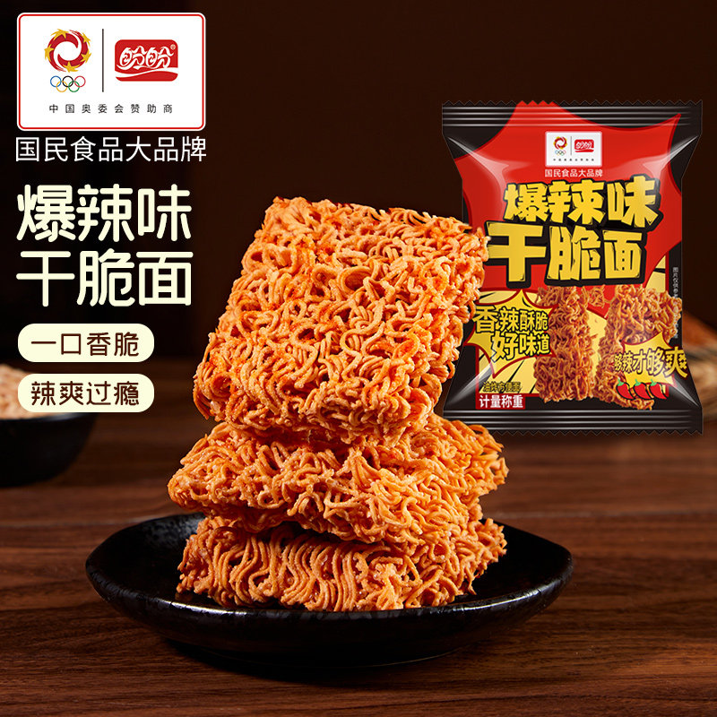 盼盼爆辣口味解馋小零食干脆面爆香干吃面休闲即食整箱办公室零食 馋吃实拍商品图