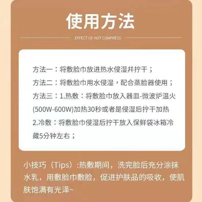 热敷脸毛巾面部清洁热敷冷敷家用美容保湿面罩加厚蒸脸补水面巾 - 图2